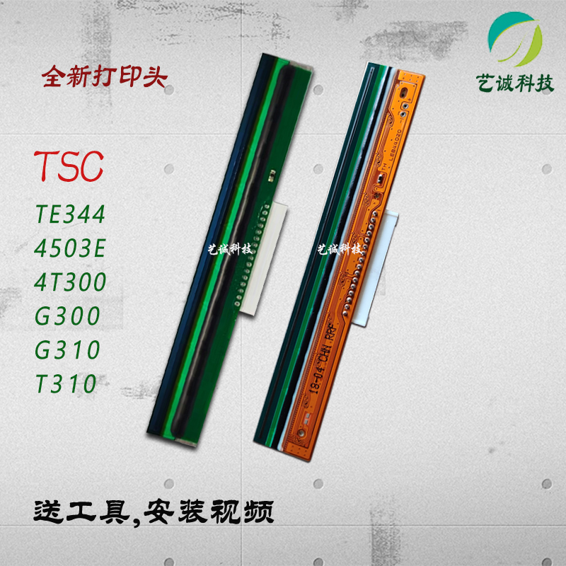 Applicable TSC TE344 4503E 4503E 4T300 4T300 G310 T300 244 T300 brand new original barcode handpiece-Taobao
