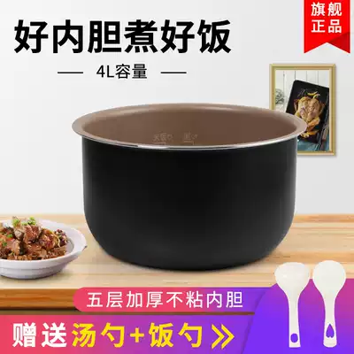 Pentium rice cooker liner 4L liter FE404 PFFE4003 original inner pot non-stick general accessories