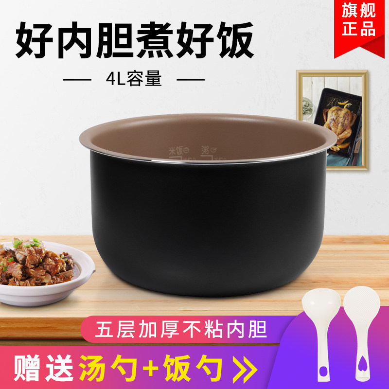 The 4L LL FS406 MB-FS402 MB-FD402 MB-FD40H internal pan is not adhesive