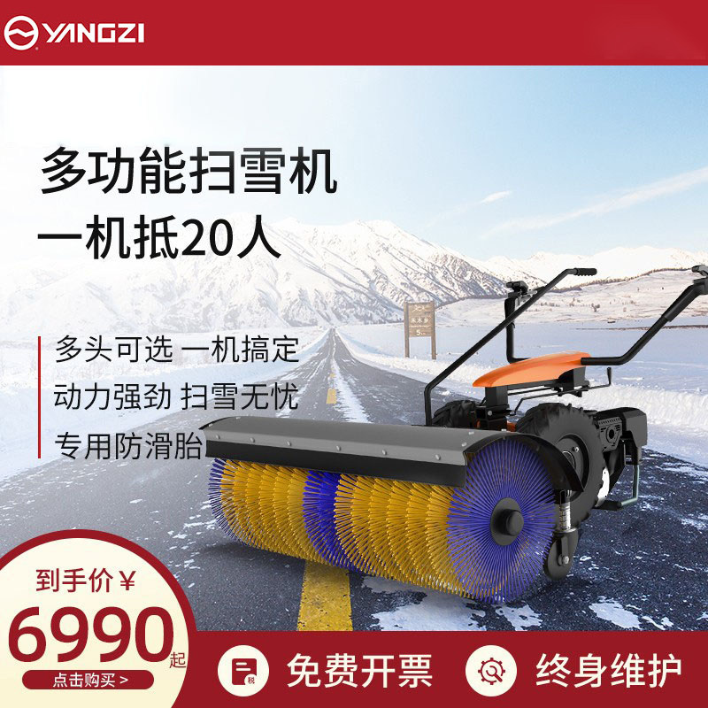Yangzi hand-push small snow plow outdoor road snow shoveling snow shovel school factory fuel snow blower snow blower