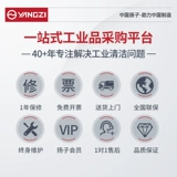 Янцзи стиральная машина коммерческая мастерская промышленная супермаркет промышленная супермаркет Электрическая всасывающая платформа