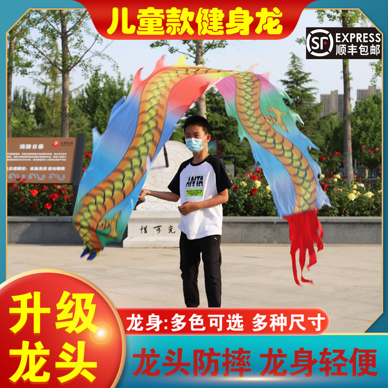 100 G Fitness Children Sports Exercises Square Fitness Dragon Throw Dragon Color With Hand Dance Dragon Head God Dragon Paw Ribbon Ribbon