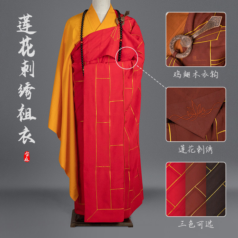 出家僧人袈裟大和尚方丈住持祖衣莲花刺绣僧衣男金边法衣大叶七衣:神圣仪式感爆棚!-其他民族服装-淘宝好物网