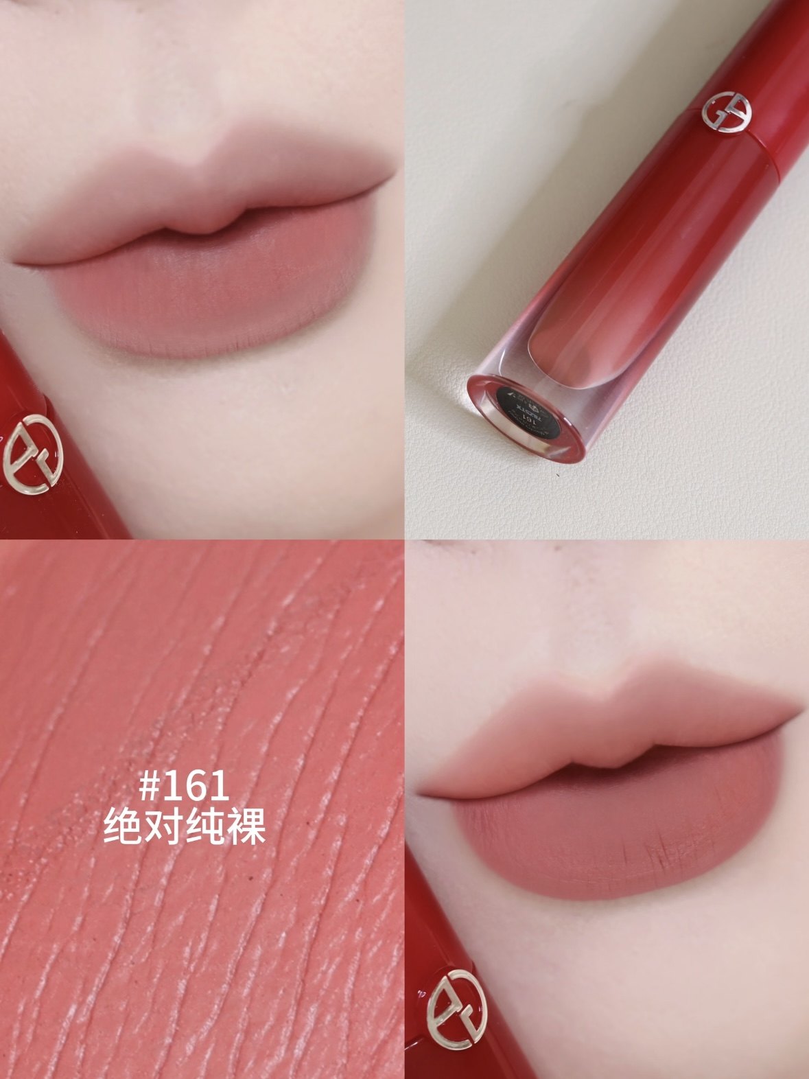 专柜现货阿玛尼红管水唇纱25新品#161绝对纯裸#400绝对正红，裸调
