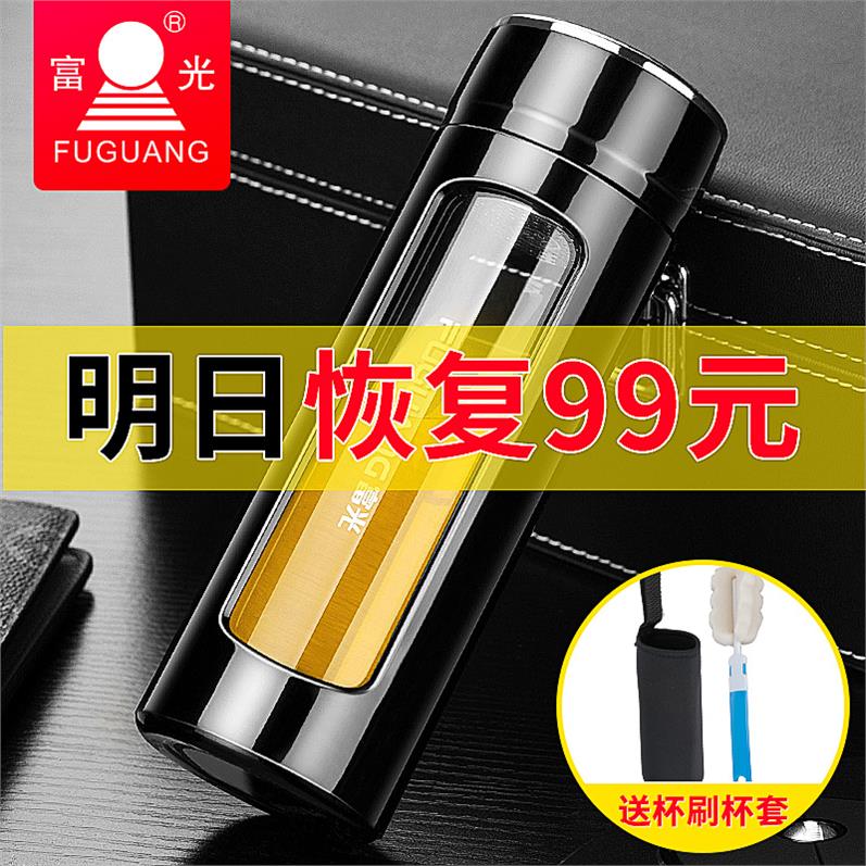 Fuguang water glass rich yellow cup bodybuilding double glass cup 500ml portable summer small capacity female anti-scalding 4