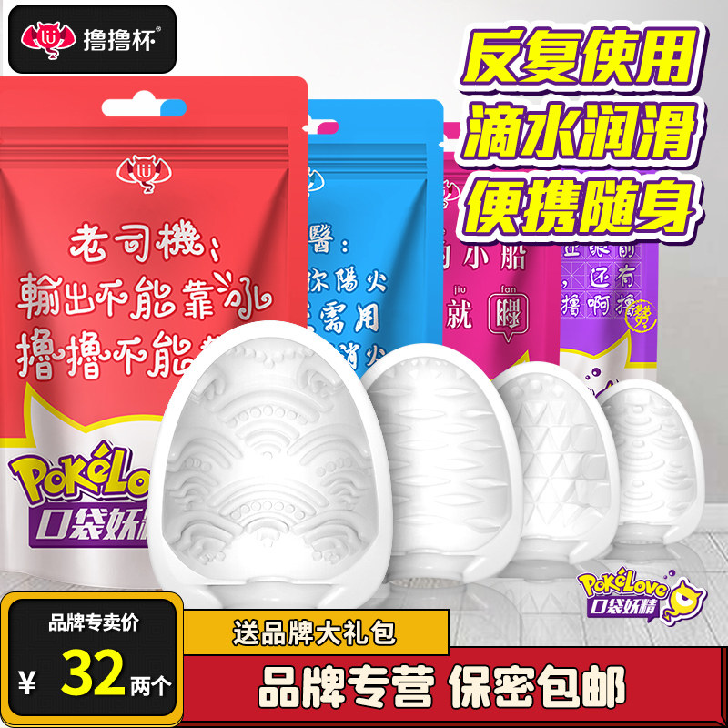 Roll Cup Pocket Selfie Plane Self Masturbation Egg Student Portable Male Mini Disposable Roll Tube Man Toy