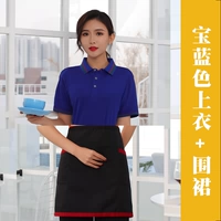 Сокровище синий топ плюс фартук