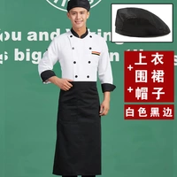 Белый фартук, юбка, шапка