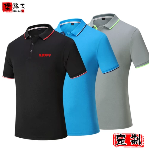 Спортивная быстросохнущая футболка polo для работы, делается под заказ, короткий рукав, с печатью вашего логотипа