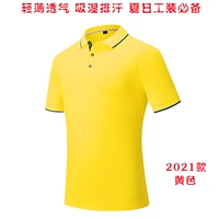 Желтый, коллекция 2021