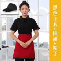 Черный фартук, юбка, шапка