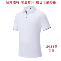 Белый, коллекция 2021