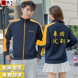 Толстовка для работы, куртка, бархатный лонгслив, чай с молоком, увеличенная толщина