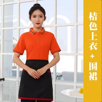 Апельсиновый топ плюс фартук