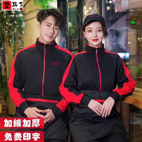 Толстовка для работы, куртка, бархатный лонгслив, чай с молоком, увеличенная толщина