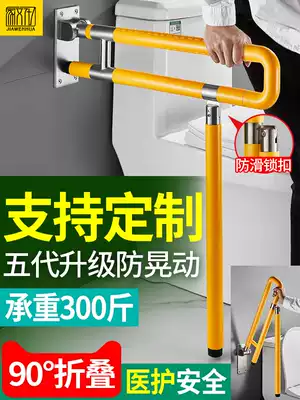 Powder room toilet handrail folding elderly physically and mentally handicapped bathroom safety non-slip toilet barrier-free toilet railing