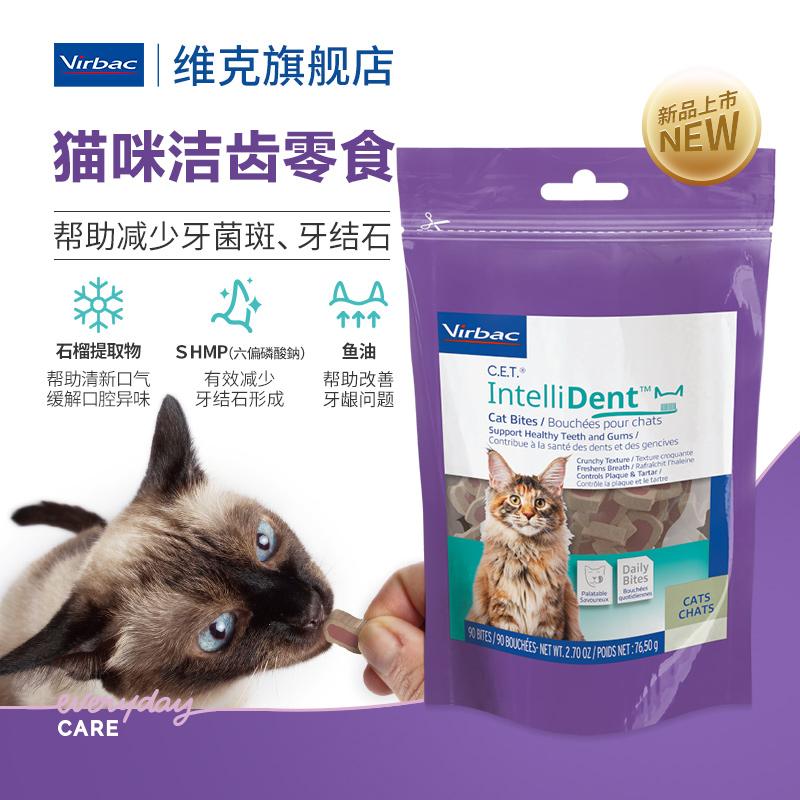 Vic cat tooth cleaning snack molar stick to remove bad breath chicken fish flavor kitten gnawing teeth cleaning oral cleaning