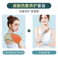 Медицинский пакет Wormwood Care+Graphene Wrist Care