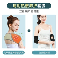 Медицинский пакетный уход за плечами+