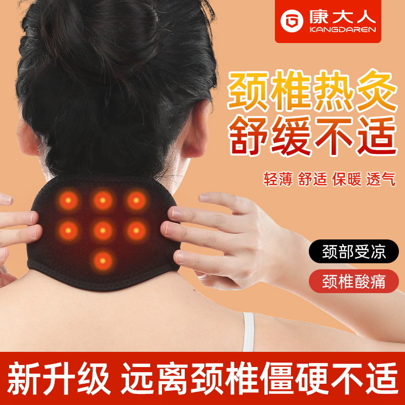 Neck cervical spine female self-heating warm men Anti-cold physical therapy Spring and autumn heat compress neck Neck Child deity Male Old Man