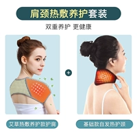 Медицинский пакет-Wormwood защита плеча+базовая модель спонтанная нагревательная шея