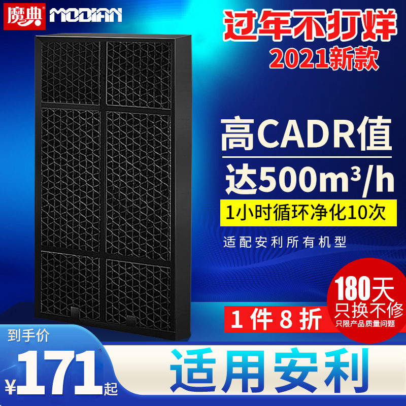 Adapted Anley Comfort New Air Purifier Particulate dust collection HEPA filter core plus composite activated carbon mesh filter