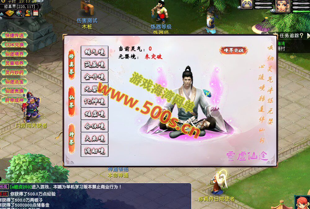 梦幻西游【灵虚仙途重置版】群服版,完整源码+玩法攻略+内置GM+搭建教程插图7 梦幻西游【灵虚仙途重置版】群服版,完整源码+玩法攻略+内置GM+搭建教程插图7