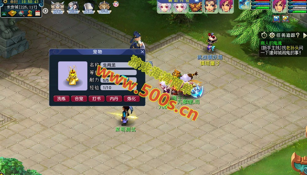 最新【神来西游终极修复版】全套源码+假人摆摊+假人助战陪玩+GM工具及详细搭建教程