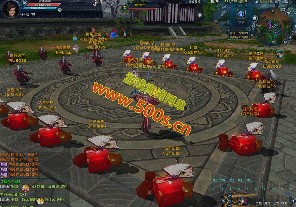 诛仙情缘一键端职业玩法更新：特色裙服与GM文件安装教程插图3