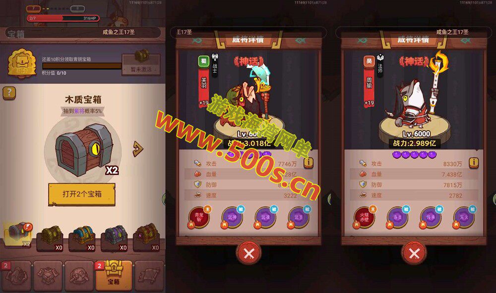 三网H5手游新咸鱼之王17圣巅峰版单机版含GM后台CDK授权与安装教程插图1 三网H5手游新咸鱼之王17圣巅峰版单机版含GM后台CDK授权与安装教程插图1