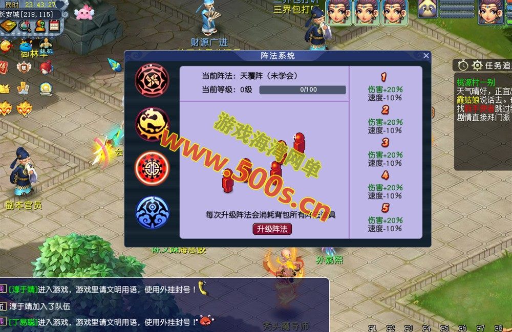 GE2互通天元西游仿官复古互通端全内容包及教程插图7