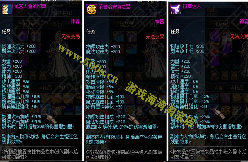 DOF110级战神端仿官吞噬武器 全套副本 装备 精修完美机制