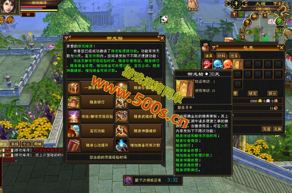 经典端游【天龙八部之天花板纯净版】怀旧七情刃副武器，带GM工具及安装教程