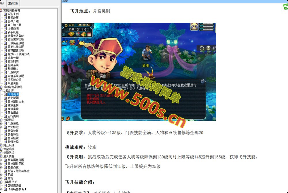 精品08怀旧仿官【非凡西游】全套源码+游戏攻略,带抽奖,累充,点卡,挂机系统,配详细安装及外网架设教程-游戏海湾 精品08怀旧仿官【非凡西游】全套源码+游戏攻略,带抽奖,累充,点卡,挂机系统,配详细安装及外网架设教程