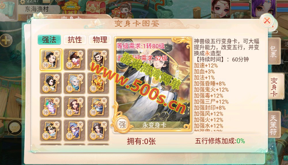 大话回合手游红浪漫之君临天下单机版插图8 大话回合手游红浪漫之君临天下单机版插图8