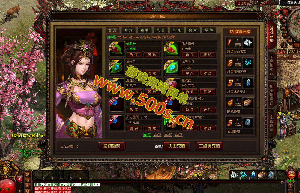 【星河引擎】传奇世界特色复古耐玩,带商城,有元神,仙官,军衔,法宝,羽翼,镇魔珠等,可局域网外网-游戏海湾 【星河引擎】传奇世界特色复古耐玩,带商城,有元神,仙官,军衔,法宝,羽翼,镇魔珠等,可局域网外网