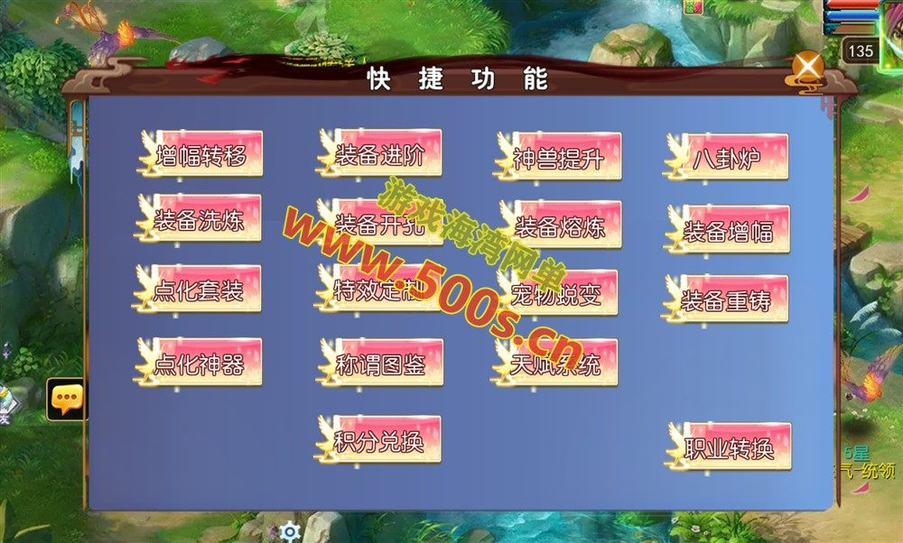 斩神剑来6突破尊享版游戏：单机端、GM后台、搭建教程及全套源码插图5