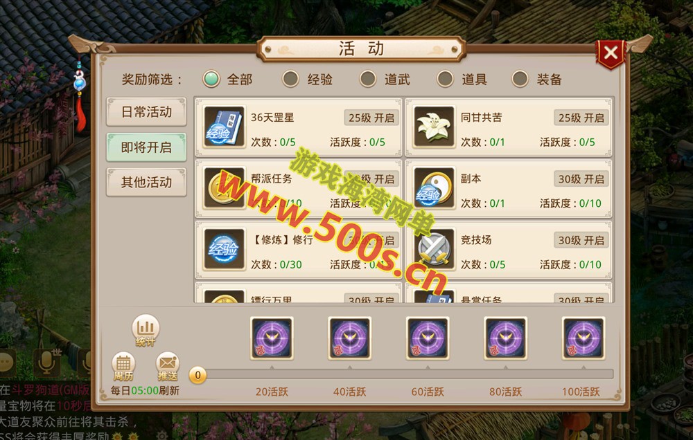 精品手游某道多宝鱼斗罗版 Win端手工外网搭建与GM后台及视频教程插图3 精品手游某道多宝鱼斗罗版 Win端手工外网搭建与GM后台及视频教程插图3