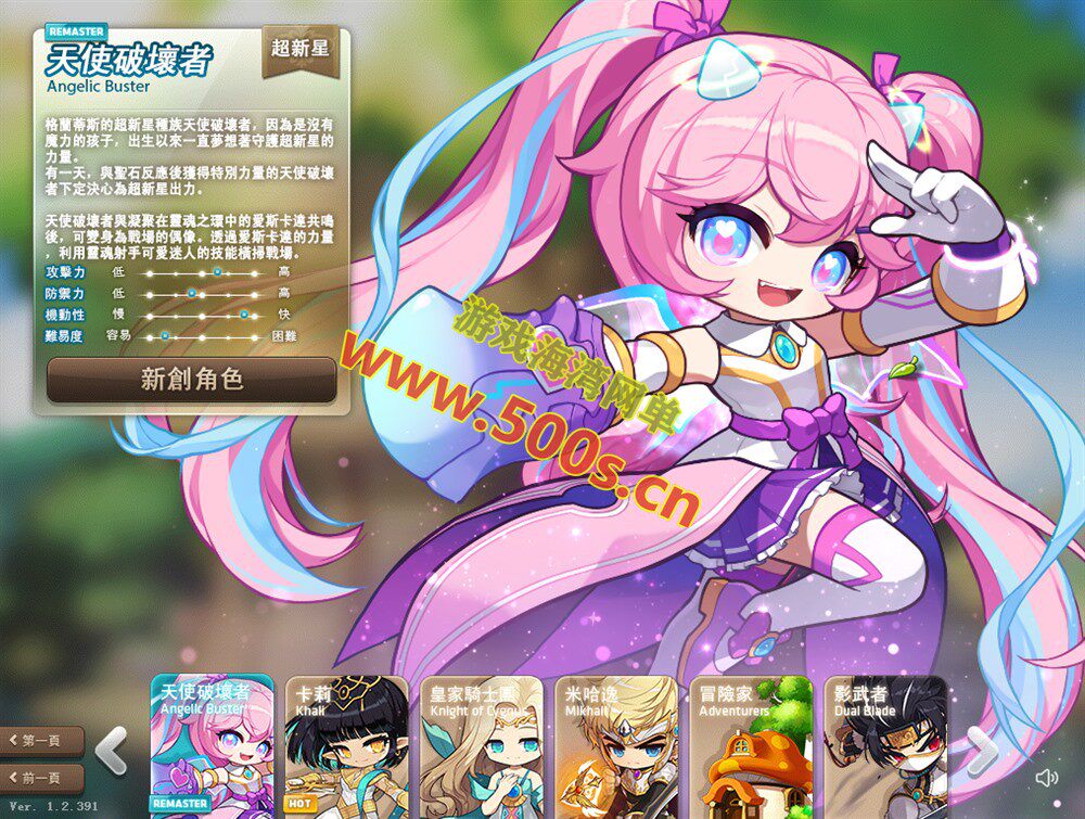 冒险岛KMS391韩服端游戏介绍：新职业+6转技能、新地图桃园及GM工具物品ID与外网架设教程插图2