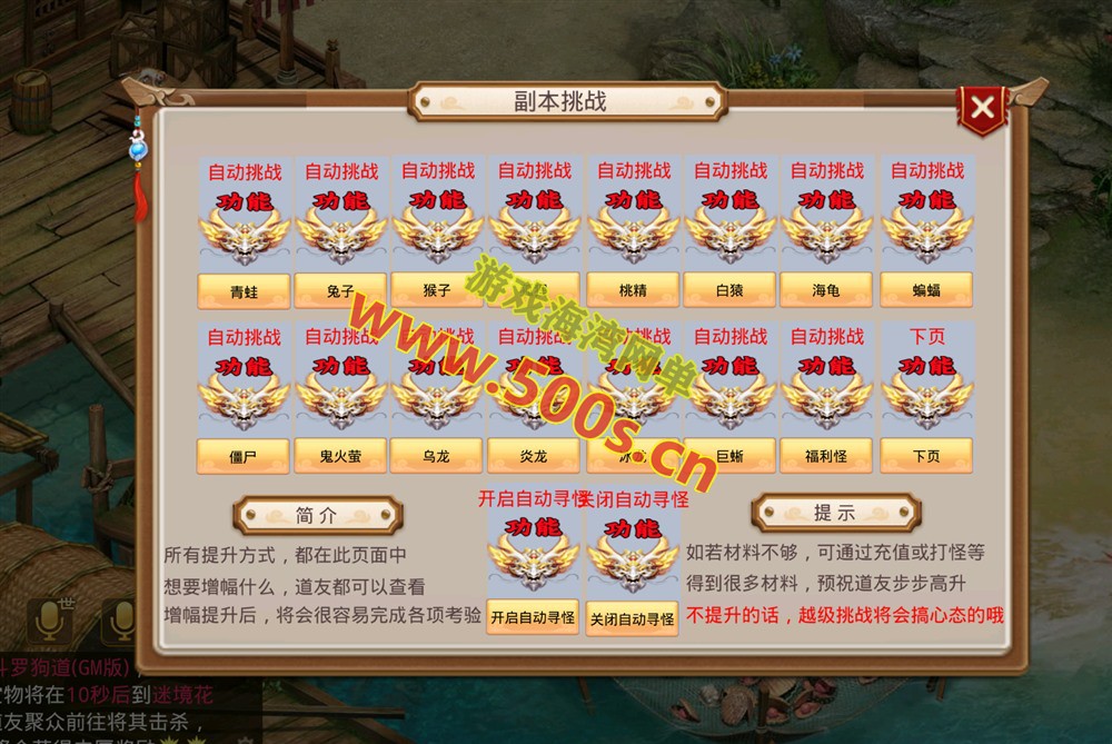 精品手游某道多宝鱼斗罗版 Win端手工外网搭建与GM后台及视频教程插图6 精品手游某道多宝鱼斗罗版 Win端手工外网搭建与GM后台及视频教程插图6
