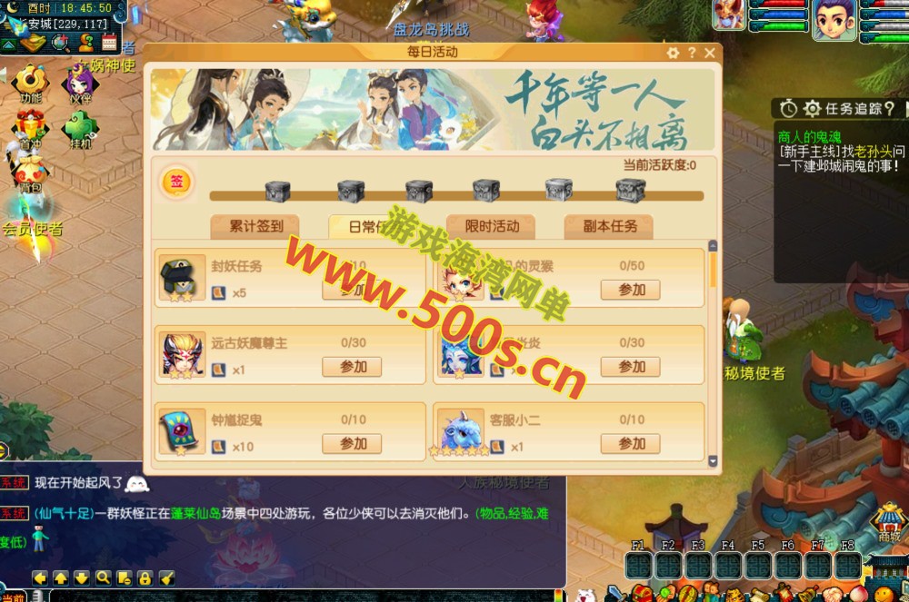天海普拉斯团购版(天元第四版),仿官复古互通端,一键组队+带全套源码+局域外网教程