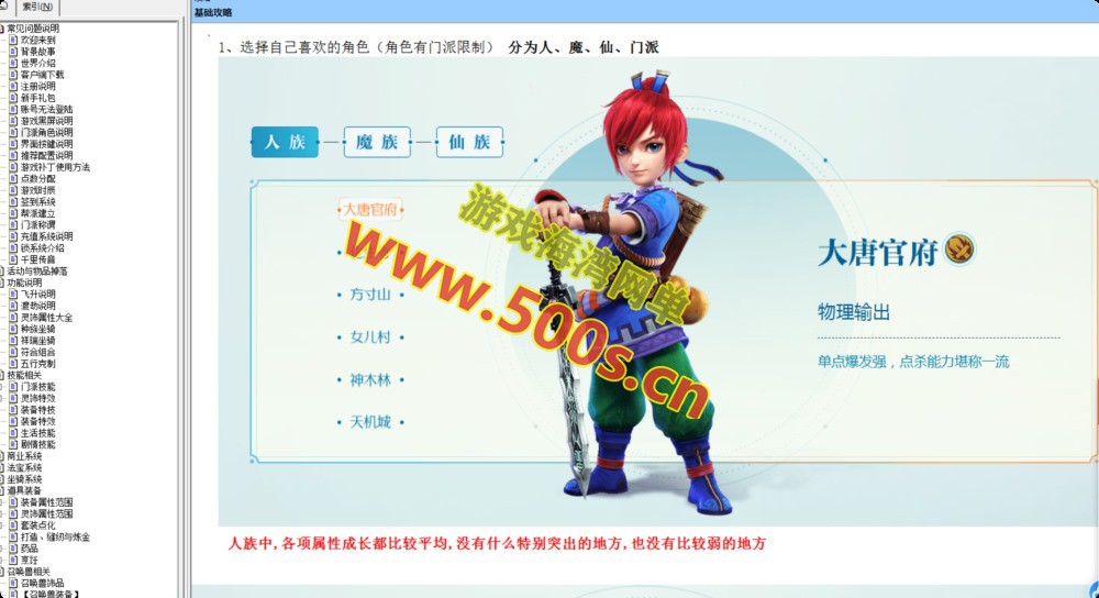 精品08怀旧仿官【非凡西游】全套源码+游戏攻略,带抽奖,累充,点卡,挂机系统,配详细安装及外网架设教程-游戏海湾 精品08怀旧仿官【非凡西游】全套源码+游戏攻略,带抽奖,累充,点卡,挂机系统,配详细安装及外网架设教程