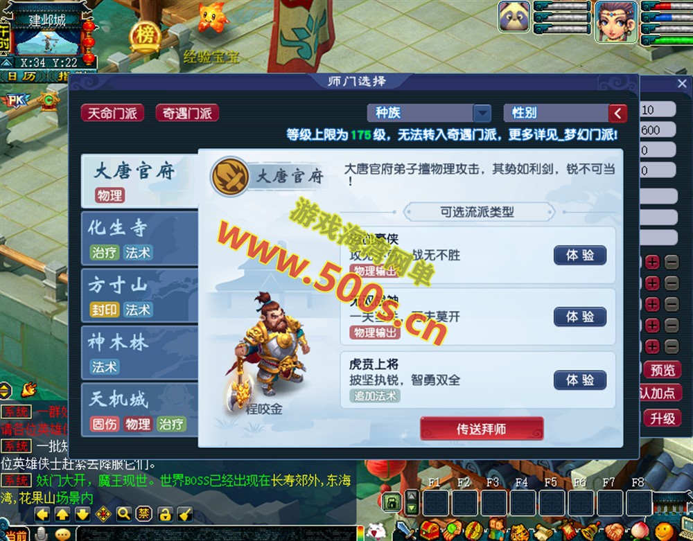 最新经典梦幻【梦江南2】双端互通，带全套源码+GM工具+局域外网架设教程