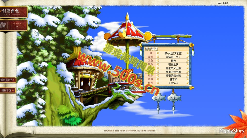 冒险岛北斗GMS083仿官第二版,带假人组队,原汁原味怀旧服+网页GM后台+安装及局域外网教程-游戏海湾 冒险岛北斗GMS083仿官第二版,带假人组队,原汁原味怀旧服+网页GM后台+安装及局域外网教程