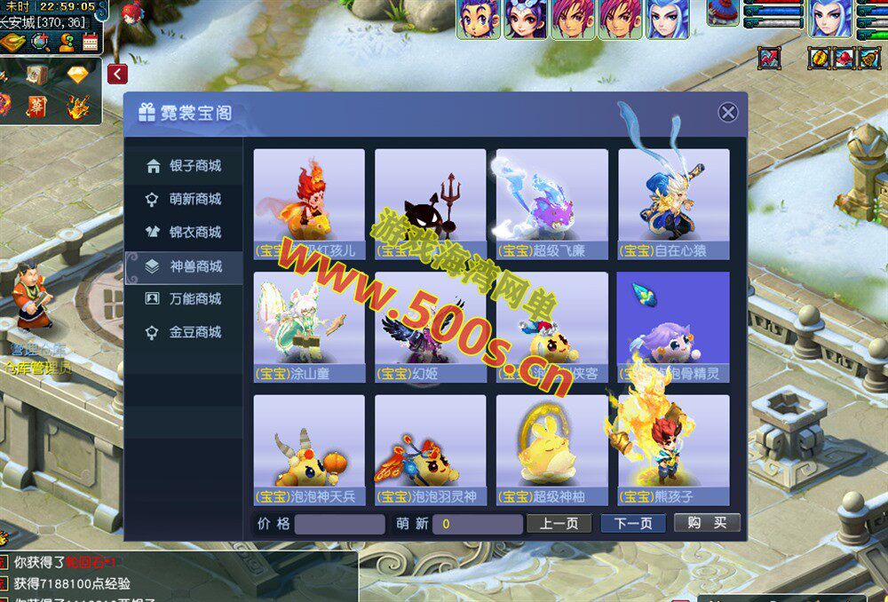 最新梦幻【长生谣OL】群服版,神兵系统,装备晋升,助战组队等超玩法+全套源码及局域外网架设教程插图5 最新梦幻【长生谣OL】群服版,神兵系统,装备晋升,助战组队等超玩法+全套源码及局域外网架设教程插图5