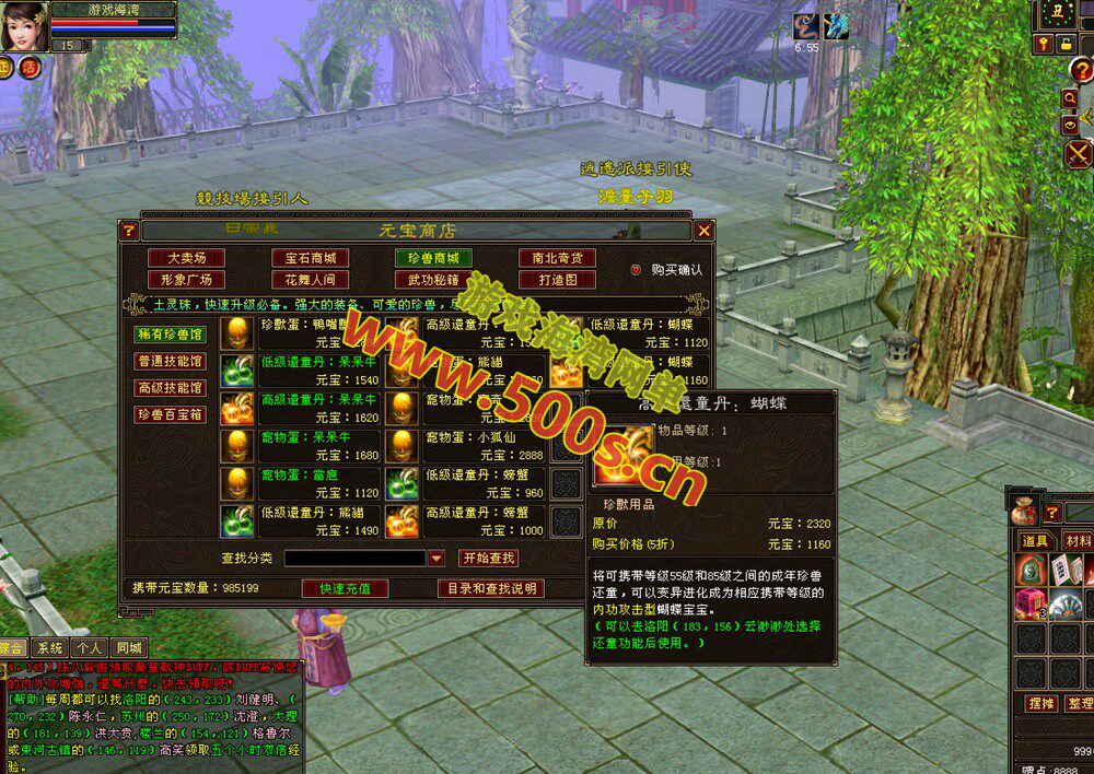 ：复古仿官【忆当年天龙八部085】纯净版，任务修复完善，技能真实，无属性石头+GM工具教程插图4
