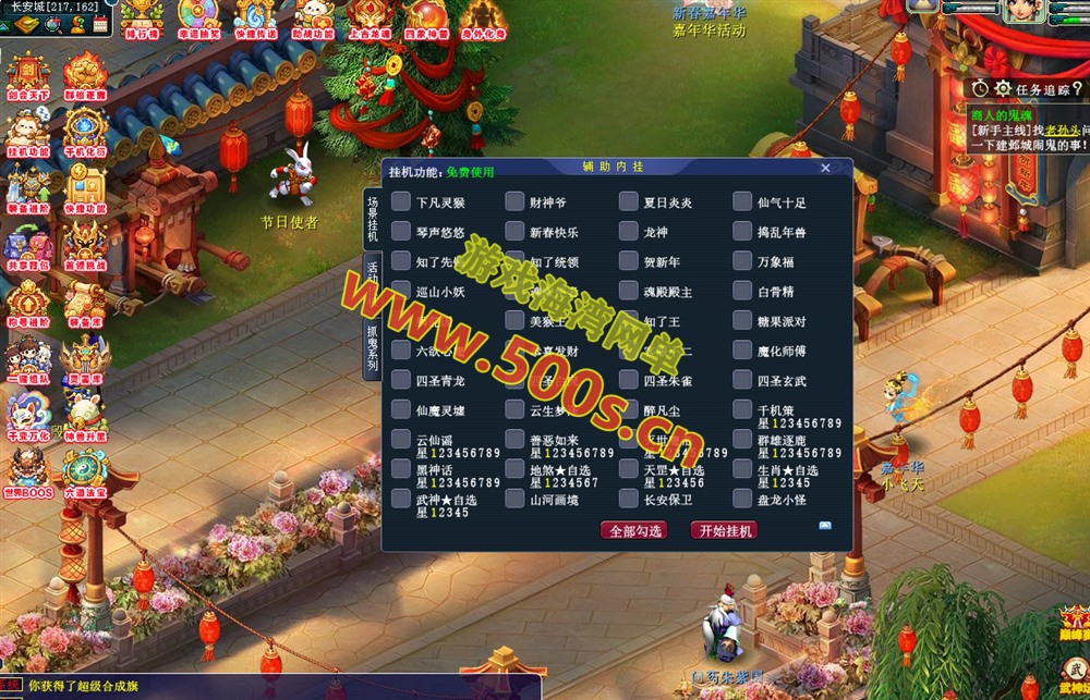 最新GGE2互通【银河西游】21门派全套源码,功能十分丰富+内置GM工具+攻略,带详细局域外网架设教程-游戏海湾 最新GGE2互通【银河西游】21门派全套源码,功能十分丰富+内置GM工具+攻略,带详细局域外网架设教程