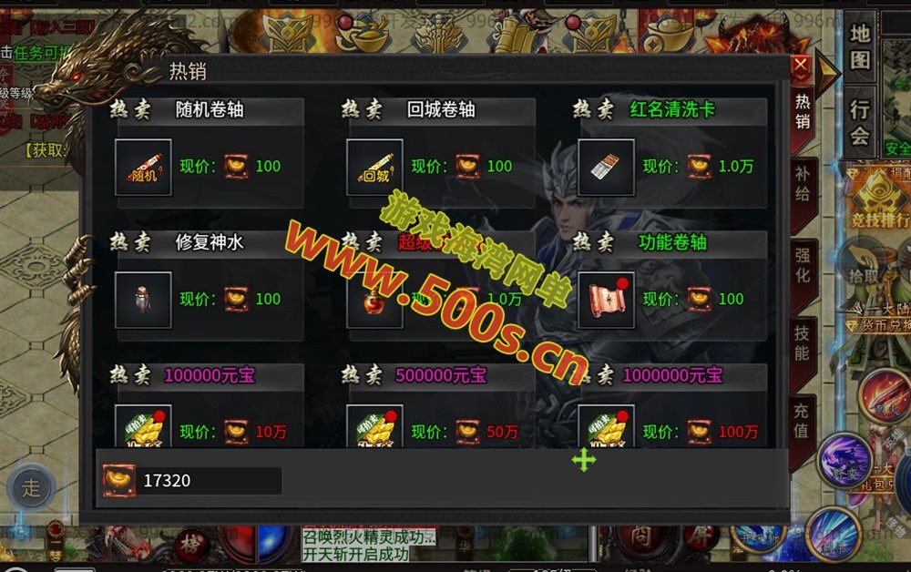 传奇996引擎魔爆三国修复版特色介绍及安装教程插图5