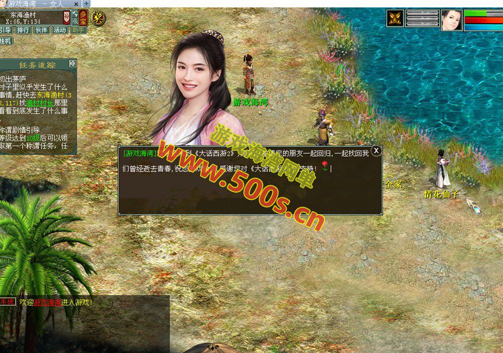 【GGE2大话2四族】双端互通第二版,内置GM工具+服务器架设+全套源码+安卓出包等详细搭建视频教程