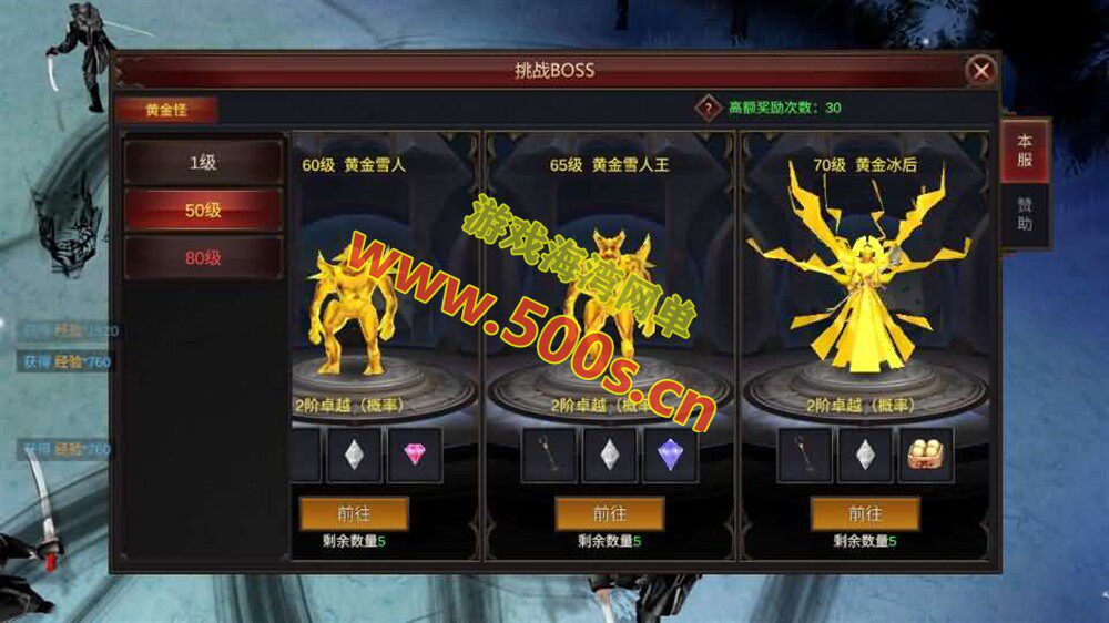 热门手游【奇迹MU之勇者大陆】VM单机版+手工服务端+GM后台+外网架设教程及全套工具插图8